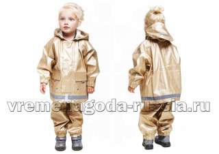 Непромокаемый детский костюм - дождевик без подкладки. Золотой