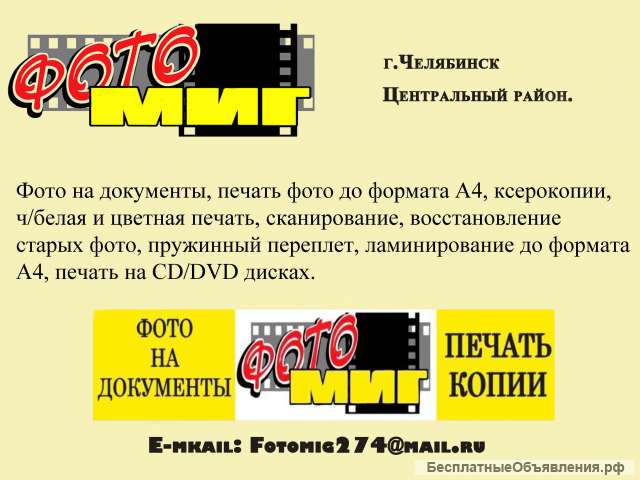 Требуется оператор "Копи - центр"