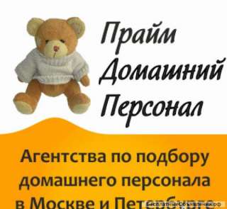 Няня к мальчику 10 мес