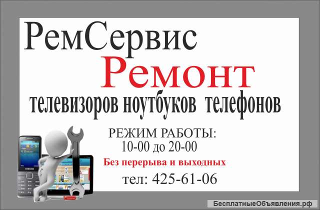 Ремонт цифровой техники