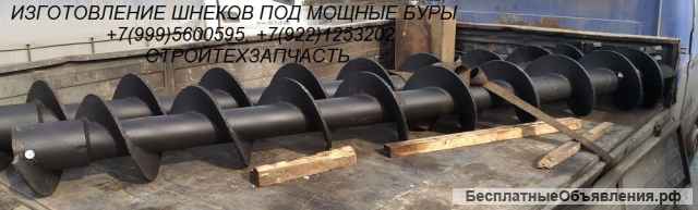 Шнек 300, 400, 500 гидробура Delta RD80 RD50 RD35 RD20