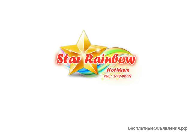 Агентство праздников Star Rainbow Holidays