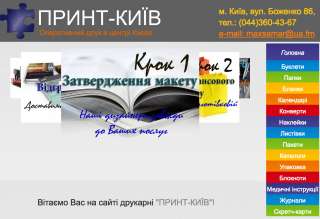 Напечатать бумажние пакеты, печать блокнотов А5 и А4, каталогов, буклетов. Типография Киев.