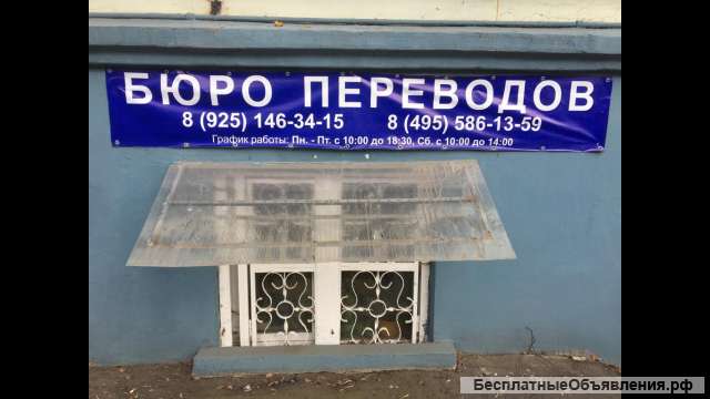 Бюро переводов "Максислог"