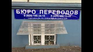 Бюро переводов "Максислог"