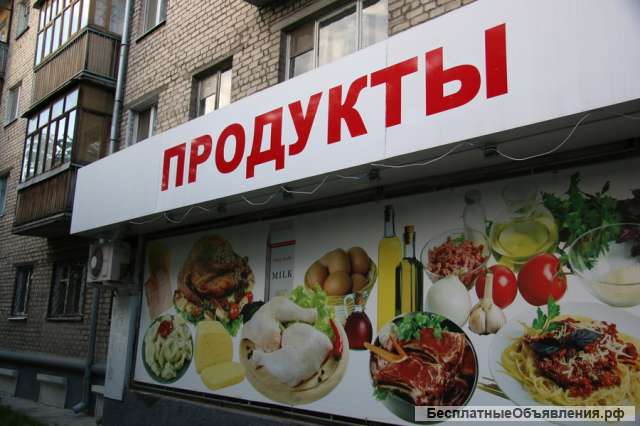 Продавец
