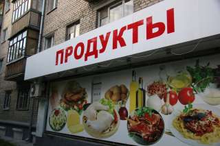 Продавец