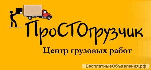 Грузчики