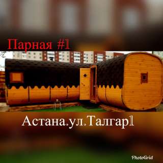 Самая экологичная баня в астане