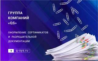 Таможенное оформление и сертификация товаров