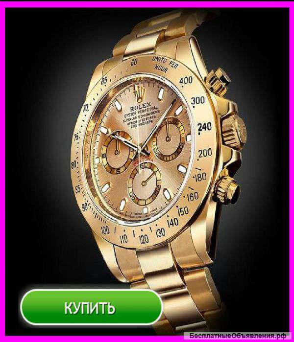 Супер акция Часы Rolex Daytona
