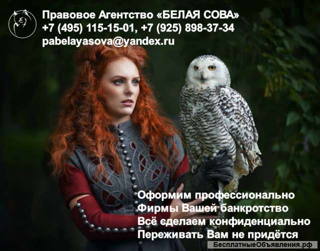 Банкротство бизнеса