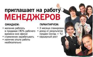 Менеджер по рекламе