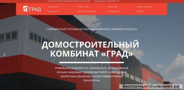 Лиды (входящие заявки) на жби