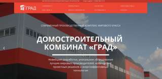 Лиды (входящие заявки) на жби