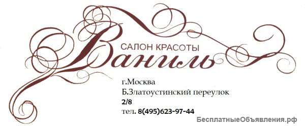 Массаж