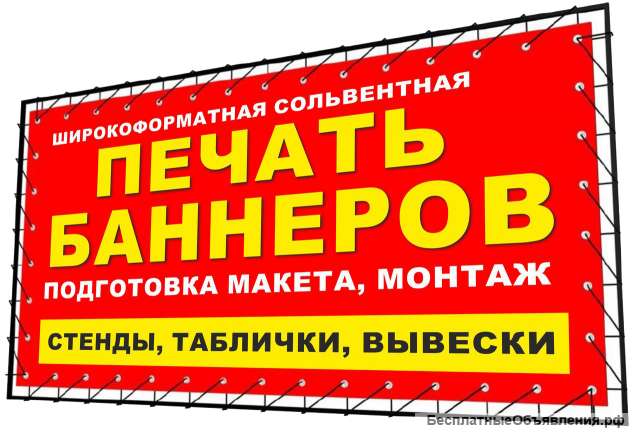 Изготовим вывески рекламные