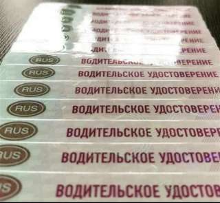 Права водительское удостоверение