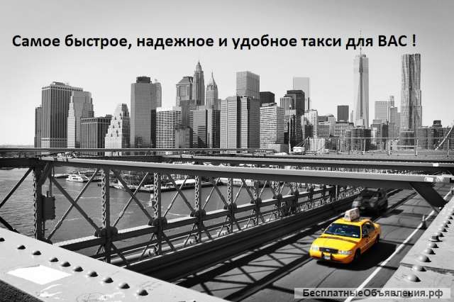 Такси Тольятти