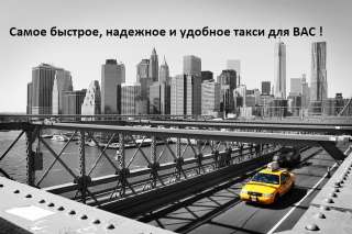 Такси Тольятти
