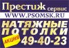Монтажник натяжных потолков