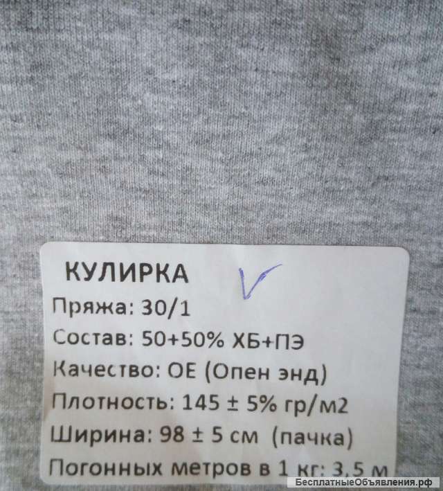 Трикотажное полотно и ткани