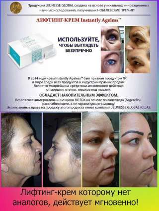 Лечебная омолаживающая косметика