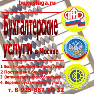 Подготовка отчетности в ИФНС, ПФР, ФСС