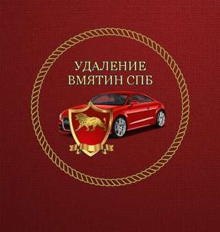 Мастер по удалению вмятин без покраски PDR