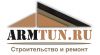Компания "АРМТУН" Строительство и ремонт в Краснодаре
