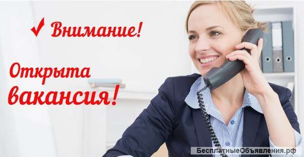 Специалист по работе с клиентами