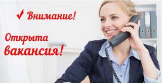 Специалист по работе с клиентами