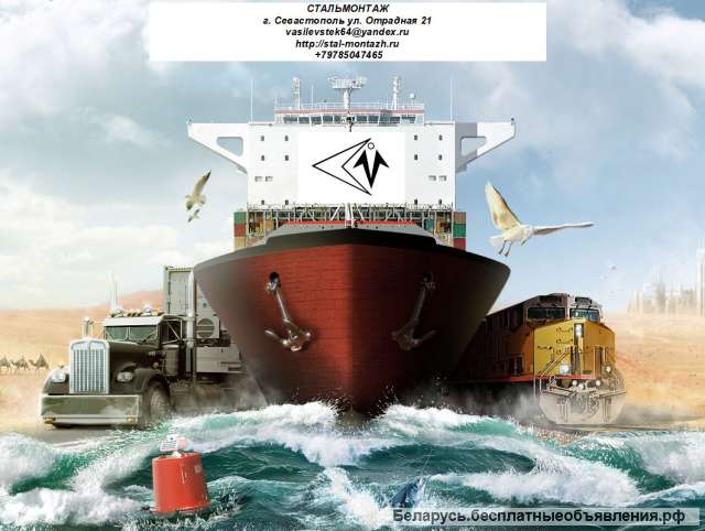 Железнодорожные грузоперевозки в Севастополь