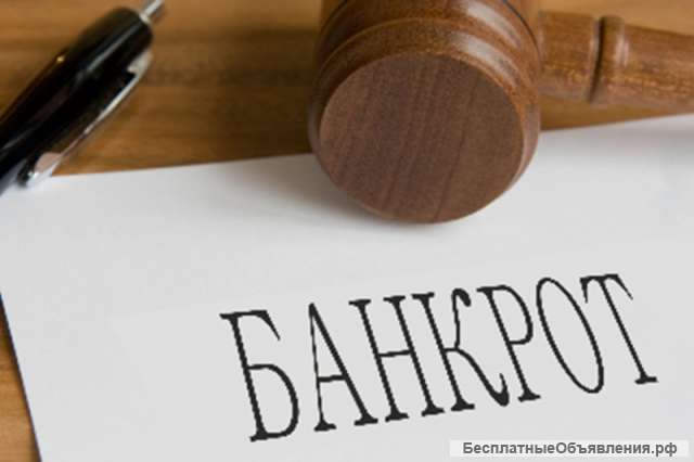 Банкротство физических лиц