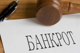 Банкротство физических лиц
