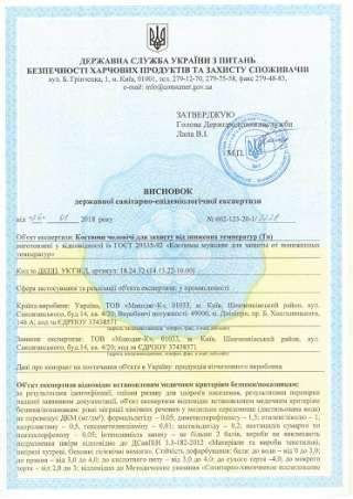 Технічні умови, сертифікати, висновок сес, ту, iso, насср. Працюємо по всій Україні