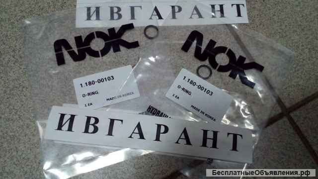 1.180-00103 Кольцо уплотнительное 1.180-00103