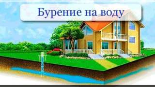 Буріння свердловин від 220 вольт. Бурение скважин