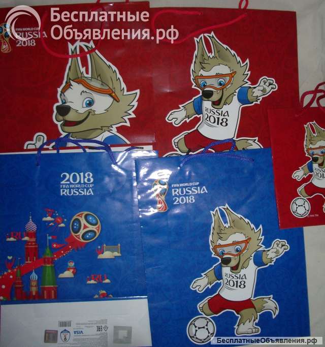 Волки- Забивака- символ ЧМ 2018, и пакеты
