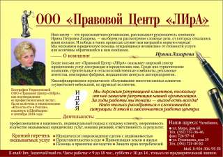Оказание юридических услуг