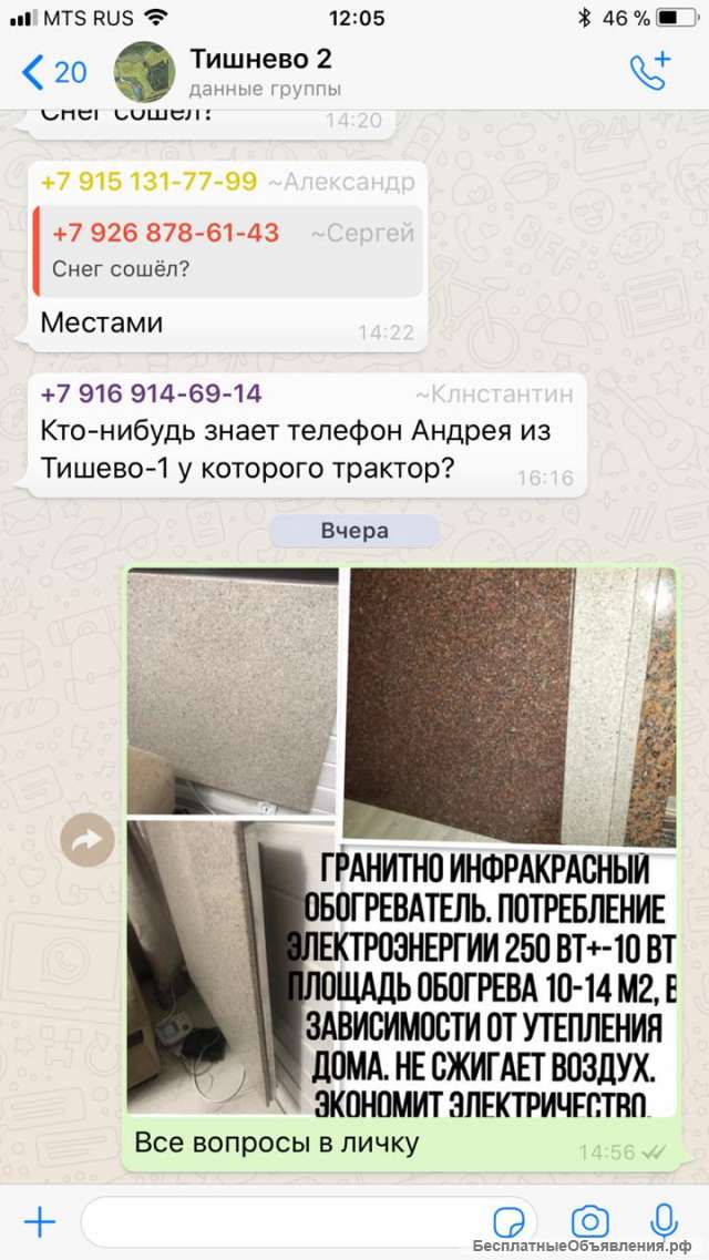 Обогреватель