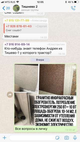 Обогреватель