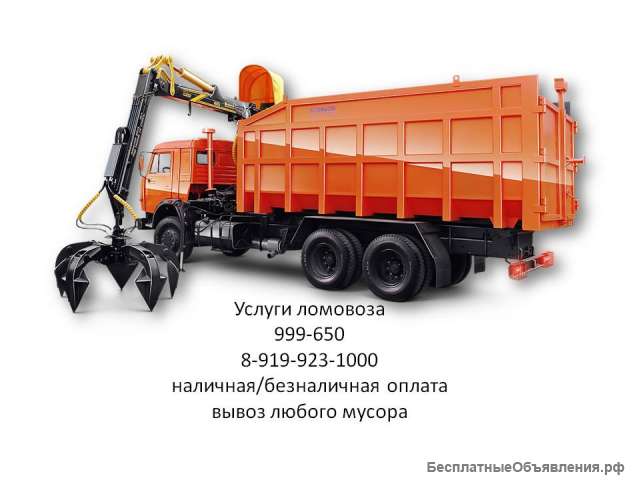 Вывоз любого мусора