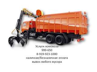 Вывоз любого мусора