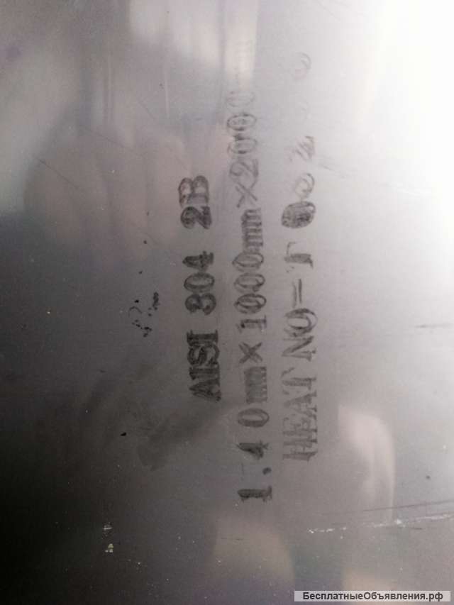 Листы пищевой нержавейки aisi 304