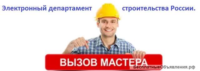 Строительство. Исполнитель-заказчик