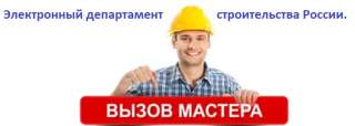 Строительство. Исполнитель-заказчик