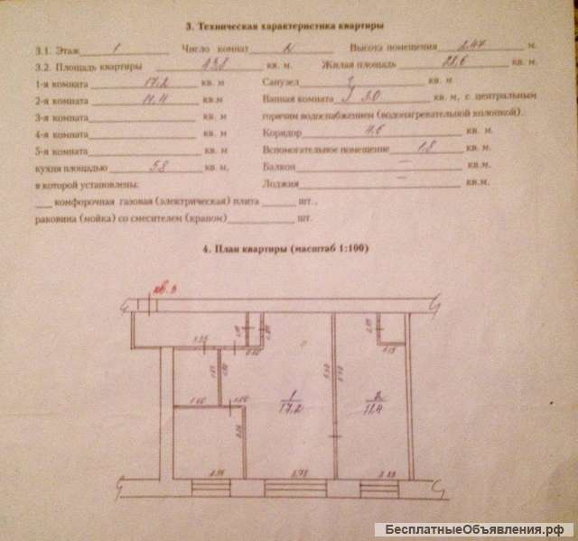 Сдам 2-х ком. квартиру на длительный срок от собственника