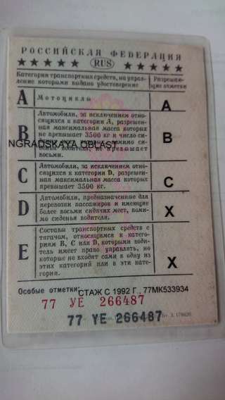 Мужчина 44 года ищет работу Водителя категории "В" (на легковой автомобиль)