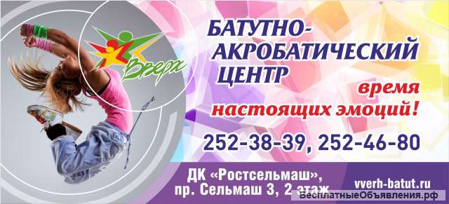 Требуются тренеры